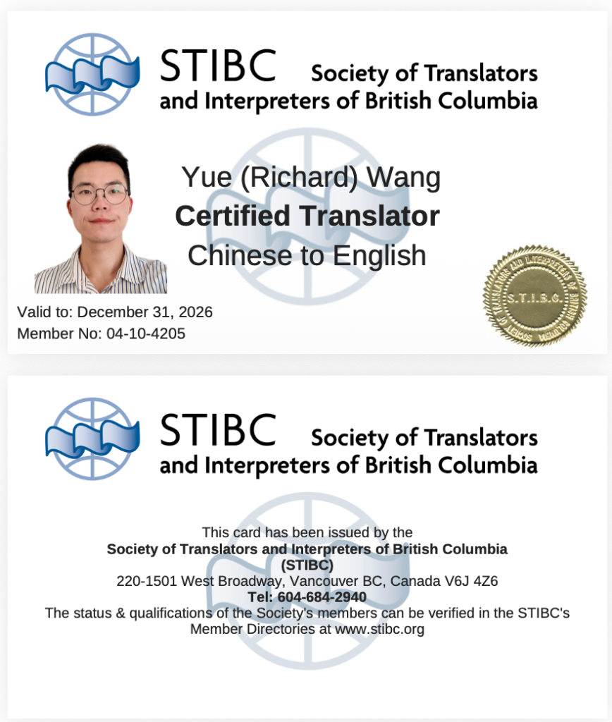 STIBC Certified Member